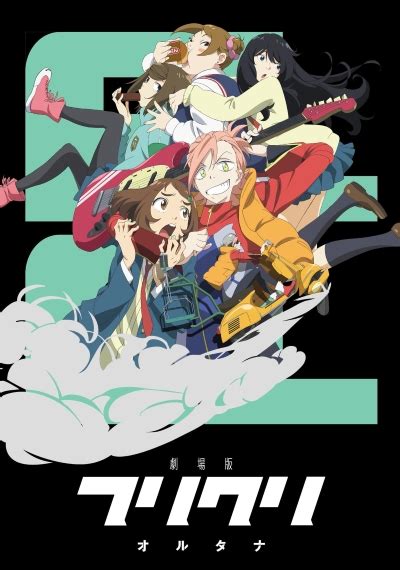 flcl: alternative gostream